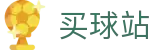 买球站 - 世界杯现场视角实时快切换完美机位